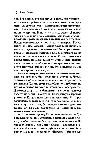 Воспоминания о будущем